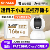 闪客适用于小米等摄像头内存卡华为海雀360萤石监控用内存卡MicroSD卡FAT32格式高速c10通用存储卡TF卡 Class10 FAT32格式小米监控专用 16G TF( Micro SD)卡