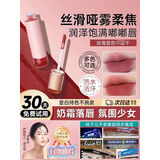 好奶小胖丁唇泥轻薄奶霜质地网红烟粉色温柔显白裸色系口红 2搭各1个无备注发随机搭配