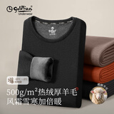 金利来保暖内衣男 加绒加厚秋冬修身男士加厚款保暖套装打底内衣圆领