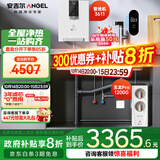 安吉尔家用净水器两件套【玉龙Pro1200G+管线机3611白色】厨下过滤器母婴直饮机 5年RO反渗透 0陈水