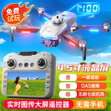 诺巴曼非大疆无人机高清专业航拍无刷带屏遥控飞机儿童玩具男孩生日礼物