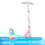 迪卡侬青少年滑板车带手把刹避震代步车可折叠两轮车Mid9粉蓝4324637