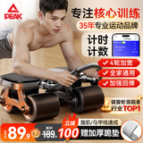 匹克（PEAK）四轮健腹轮自动回弹肘撑跪垫带辅助卷腹肌轮收腹瘦肚健身器材家用