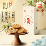 詹记招牌原味桃酥260g 中式糕点特产饼干早餐下午茶独立包装源头直发