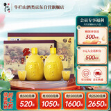 牛栏山百年陈酿三牛金罐 浓香型白酒 52度 500ml*2瓶*3盒 整箱装