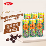 OKF韩国进口 焦糖玛奇朵咖啡饮料340ml*6瓶
