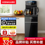 康佳（KONKA）茶吧机饮水机家用下置式全自动装一体柜水吧智能 【旗舰炫彩双显】遥控KY-LRA46B 冷热型