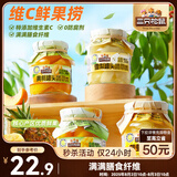 三只松鼠维C鲜果捞250g*4罐混合口味水果罐头黄桃芒果菠萝秋梨童年零食