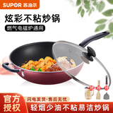 苏泊尔（SUPOR）不粘锅炒锅无烟炒菜锅具炒菜锅无油烟炒锅电磁燃气灶两用大勺马勺 硅铲+油壶+木铲+D红色 36cm