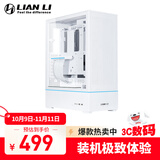 LIANLI联力 SUP01飒01机箱白色 小型中塔机箱支持360水冷/预装3把风扇/支持ATX主板位
