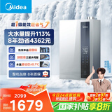 美的（Midea）【16LN1S】16升燃气热水器天然气【超一级能效 瀑布浴】节能恒温 大水量增流113% 国补20%