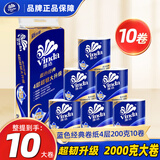 维达蓝色经典4层2000g超韧有芯卷筒纸家用提装卫生纸厕纸大卷纸巾 4层 200g/卷*10卷 【有芯卷】