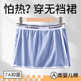 维尼玛希男士裸睡神器棉质裙裤宽松无裆睡裤夏大码透气居家五分二分半身裙 二分：活力蓝 XL 【推荐体重130-150斤】