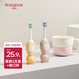 贝博氏婴儿牙刷软毛儿童牙刷乳牙刷1-3岁套装（牙刷2支+漱口杯）
