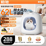 勒驰智能恒温宠物烘干箱猫咪狗狗洗澡烘干机英短布偶比熊吹水防感冒 新款 头等舱【特大风力】白