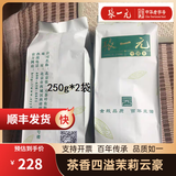 张一元云豪茉莉花茶散装一级茉莉云毫前门大栅栏总店茶叶浓香新茶 * 250g2袋云豪 茉莉花