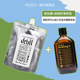 MOETA鬓角软化膏蛋白矫正直发膏免拉服帖烫发膏头发柔顺软化剂男女士 二代软化膏+去味伴侣（减少伤发和味道）
