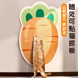 疯狂的主人猫咪猫抓板耐磨不掉屑猫抓垫立式粘墙贴防猫抓沙发保护猫磨爪玩具