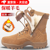 3066新式棕色作战靴男作战鞋超轻高帮侧拉链战术靴透气耐磨训练沙漠靴 冬季羊毛作战棉靴【加绒款】 41 /255（原厂正品  两双鞋垫）