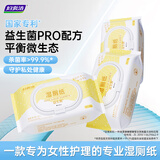 妇炎洁益生菌湿厕纸80抽*3包清润滋养擦除99.9%细菌养护私处湿纸巾
