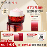 伊思（it‘s skin）红参蜗牛面霜32g 抗皱淡纹提拉紧致补水保湿护肤品生日礼物女 