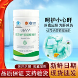 USANA优莎纳娜多种维生素茶蓟葡萄籽硒片B族卵磷脂海藻油钙镁硒酸锌维C 优莎纳茶蓟椰橄片56粒