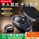 纽曼（Newmine）LY12蓝牙耳机挂耳式骨传导概念不入耳开放式真无线运动跑步游戏降噪耳夹耳机适用苹果华为小米