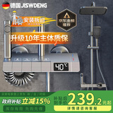 京世威登淋浴花洒套装卫浴室花酒喷头全套增压沐浴器淋雨器家用花洒三件套 数显【控温/热水器通用】