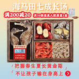 荟珍堂溯源海马田七成长汤公母配对三七黄芪红枣枸杞儿童成长原料包汤包 【基础小海马田七原料包】 40g*10袋 一孩疗程装