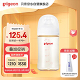 贝亲（Pigeon）PPSU宽口径防胀气奶瓶240ml L号奶嘴 6个月+ AA192
