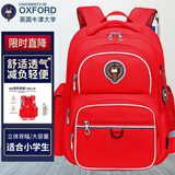 牛津大学儿童书包女大容量减负反光条小学生2-6年级双肩背包时尚X637B红色