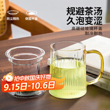 雅集律动杯耐热玻璃茶杯带过滤男女士家用办公绿茶杯琥珀把550ml