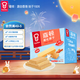 嘉顿威化饼干整盒512g牛奶味+花生味休闲零食独立包装礼盒团购礼物