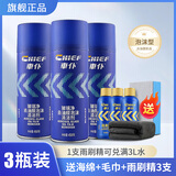 車仆（CHIEF）车仆玻璃净去油膜泡沫清洁剂前挡风玻璃去油膜汽车用品小汽车专用 3瓶装【送雨刷精3支+毛巾+海绵】