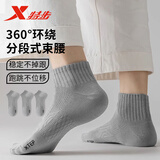 特步四季款男士袜子7A抗菌纯棉防臭运动男袜吸汗透气短筒款休闲袜 灰色 【束腰运动款】3双