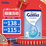 佳丽雅（Gallia）达能佳丽雅奶粉gallia 法国进口婴幼儿牛奶粉 宝宝进口奶粉 2段标准（6-12个月）830g*单罐