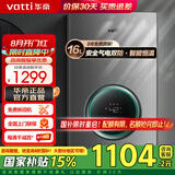 华帝（VATTI）燃气热水器16升 天然气热水器 水伺服级恒温强排 即热式 省气防燃气泄漏保护 低压启动 i12103 EC2 16L 液化气【一厨多卫】