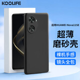 KOOLIFE适用 华为nova11se手机壳huawei nova11SE保护壳手机镜头全包微磨砂手机套防摔软壳保护套外壳黑色