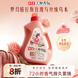 立白大师香氛洗衣液 丝绒乌木玫瑰4斤 持久留香 炫彩护衣 摩登潮流香