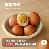 乡野人家无抗麻酱鸡蛋天津蓟州特产咸淡适中五香麻将蛋真空10-40枚单枚50g 40枚无抗麻酱鸡蛋( 老客福利 )