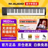 M-AUDIO Keystation 49 61 88 MK3 MIDI键盘半配重音乐创作编曲键键盘 Keystation61键MK3【送踏板】