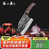 张小泉 墨染古韵不锈钢家用圆头切片刀厨房用刀锻打菜刀锋利 D13362400