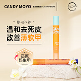 CandyMoyo指缘去死皮磨砂棒指甲护理笔角质护精油笔防倒刺滋润
