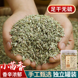 爱蜀味小茴香70g 罐装香辛料 家用卤料 卤菜炖肉调料