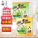 六神艾叶除菌香皂 滋润清洁清香 【滋润型3块+清凉型3块】