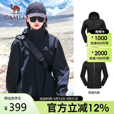 骆驼（CAMEL）三防冲锋衣男女三合一外套户外防风防水进藏旅游徒步登山服装