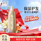 赫系水光护发素450ml 角蛋白滋润顺滑抚平毛躁改善分叉芳香持久