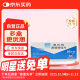 【原研进口】斯巴敏 奥替溴铵片 40mg*30片/盒