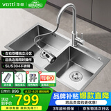 华帝（VATTI）水槽厨房洗菜盆一体盆 洗碗大双槽水池盆304不锈钢台下盘以旧换新