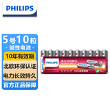 飞利浦（PHILIPS）碱性5号电池10粒干电池 十年聚能锁电适用儿童玩具鼠标智能门锁/指纹锁剃须刀血压计电池5号